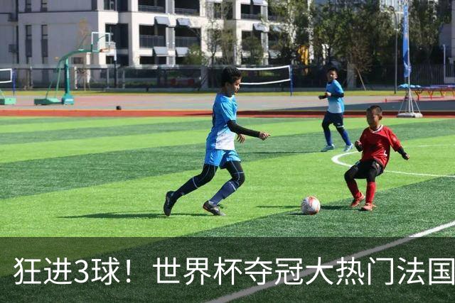 狂进3球！世界杯夺冠大热门法国男足统治力强，姆巴佩风头盖登贝莱